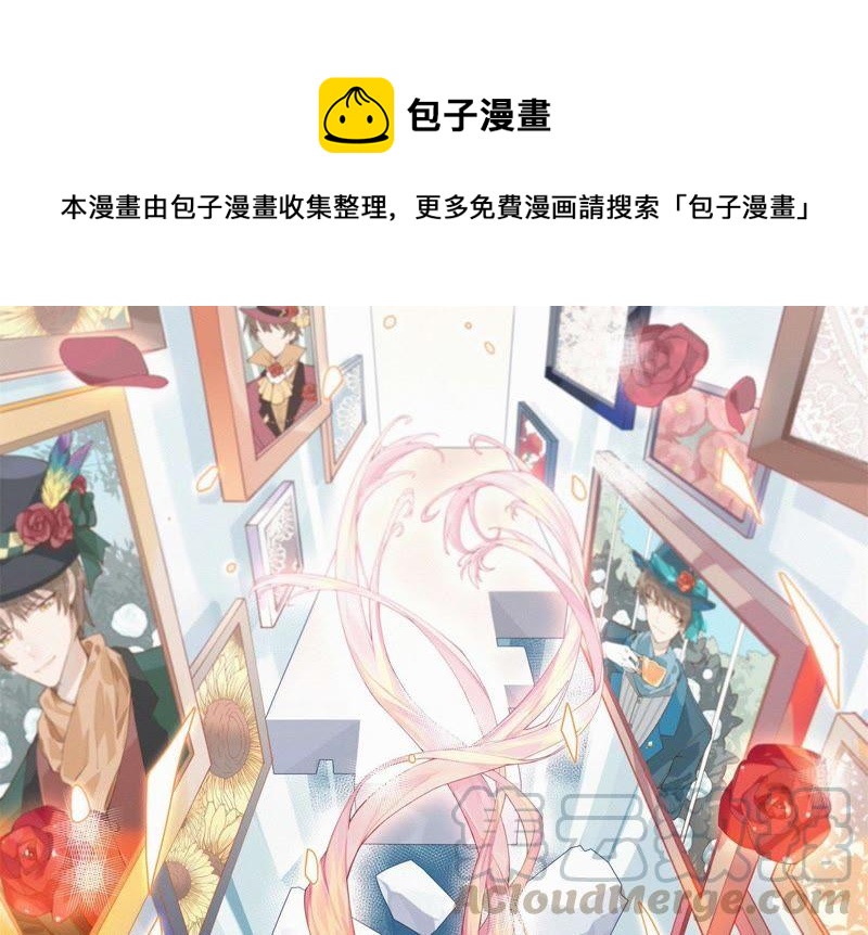 《恋爱先知》漫画最新章节第148话 窃镜之谜下免费下拉式在线观看章节第【1】张图片