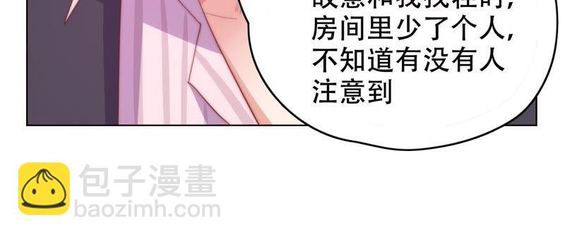 《恋爱先知》漫画最新章节第148话 窃镜之谜下免费下拉式在线观看章节第【10】张图片