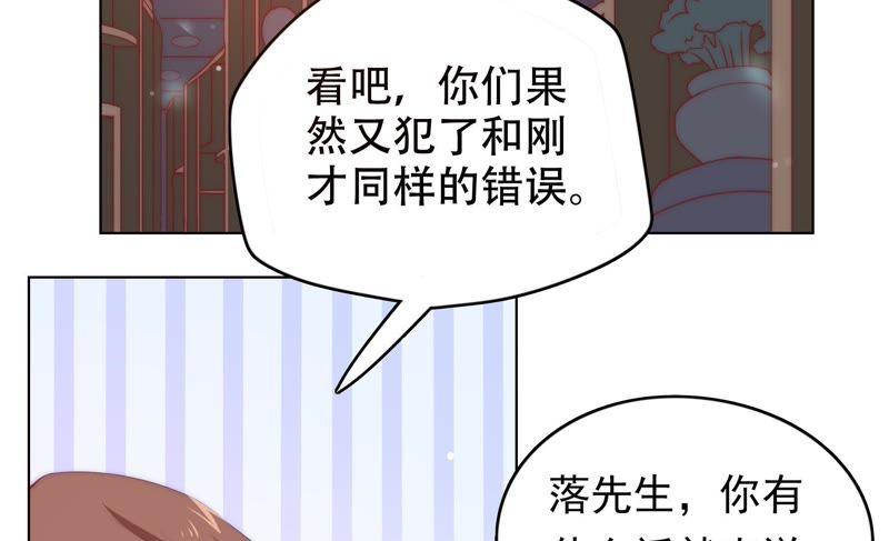 《恋爱先知》漫画最新章节第148话 窃镜之谜下免费下拉式在线观看章节第【20】张图片