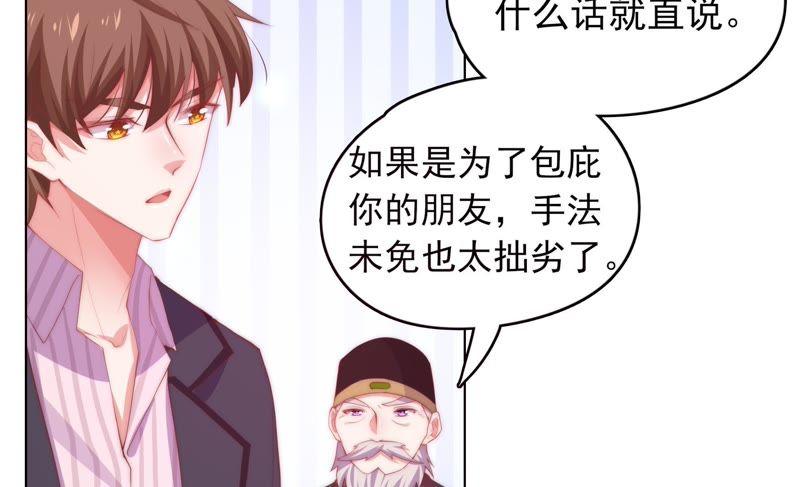 《恋爱先知》漫画最新章节第148话 窃镜之谜下免费下拉式在线观看章节第【21】张图片