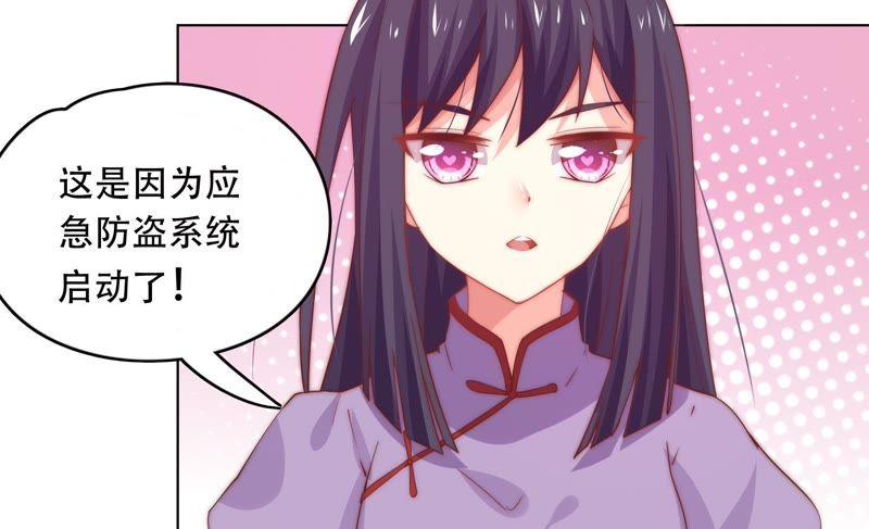 《恋爱先知》漫画最新章节第148话 窃镜之谜下免费下拉式在线观看章节第【31】张图片