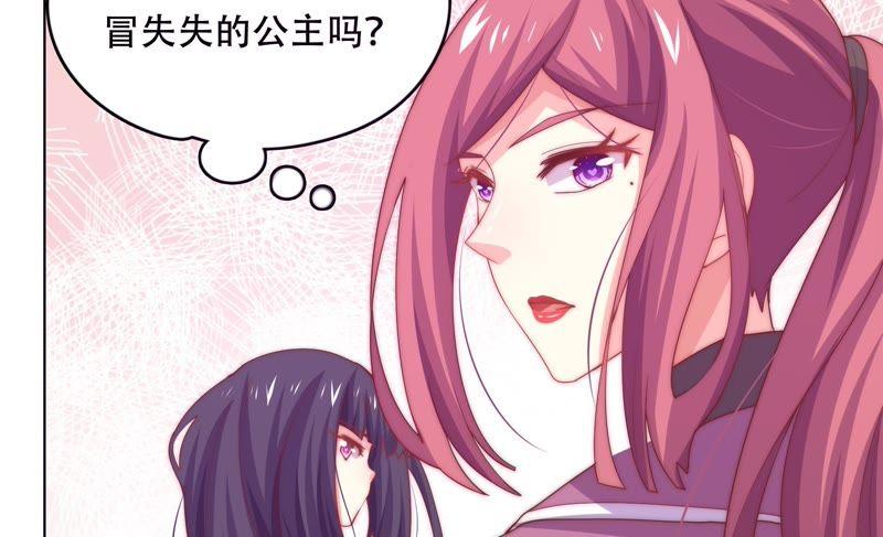 《恋爱先知》漫画最新章节第148话 窃镜之谜下免费下拉式在线观看章节第【49】张图片