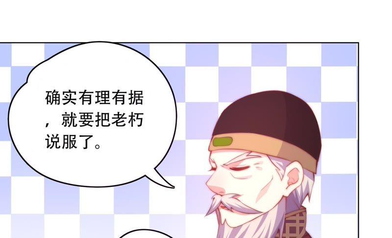 《恋爱先知》漫画最新章节第148话 窃镜之谜下免费下拉式在线观看章节第【53】张图片