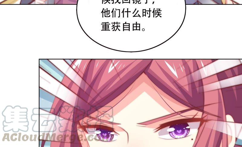 《恋爱先知》漫画最新章节第148话 窃镜之谜下免费下拉式在线观看章节第【64】张图片