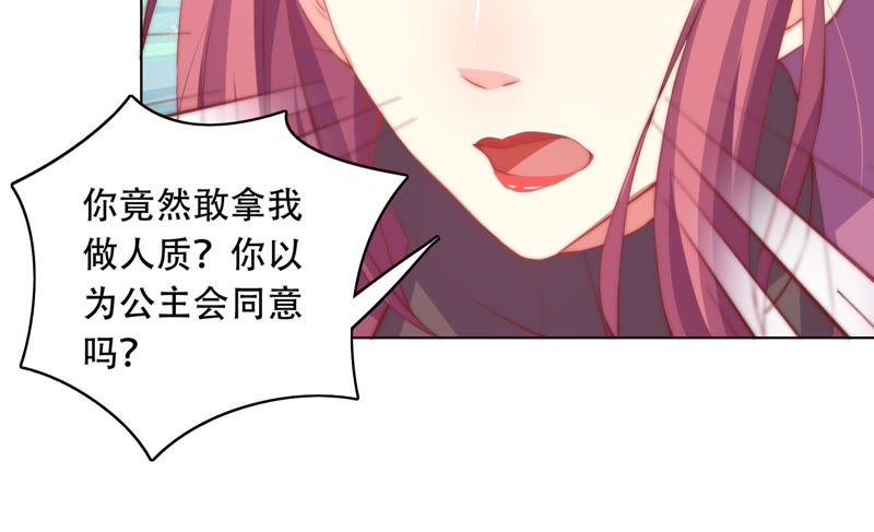 《恋爱先知》漫画最新章节第148话 窃镜之谜下免费下拉式在线观看章节第【65】张图片