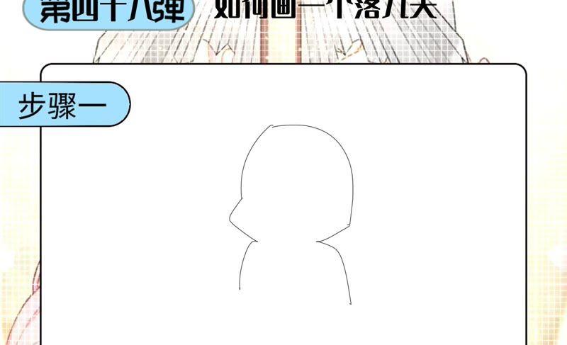 《恋爱先知》漫画最新章节第148话 窃镜之谜下免费下拉式在线观看章节第【75】张图片