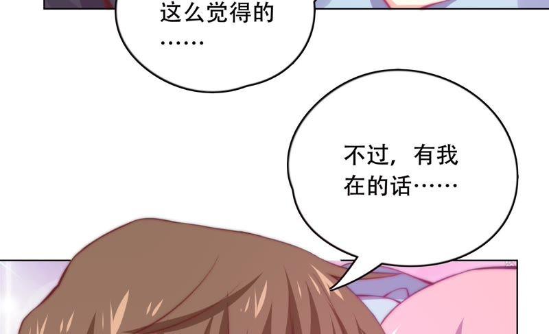 《恋爱先知》漫画最新章节第149话 互相改变着的两人免费下拉式在线观看章节第【24】张图片