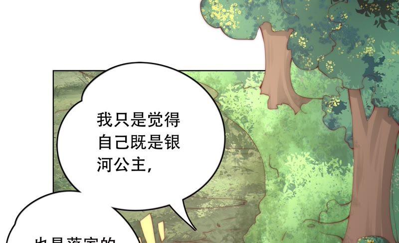 《恋爱先知》漫画最新章节第149话 互相改变着的两人免费下拉式在线观看章节第【27】张图片