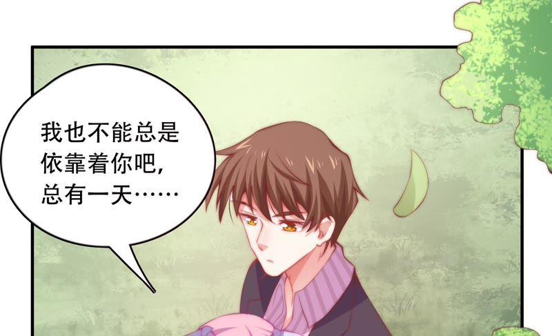 《恋爱先知》漫画最新章节第149话 互相改变着的两人免费下拉式在线观看章节第【34】张图片