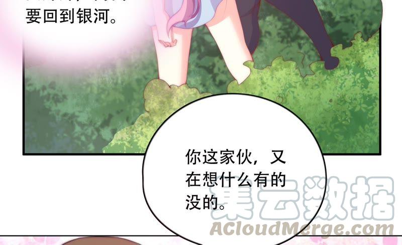 《恋爱先知》漫画最新章节第149话 互相改变着的两人免费下拉式在线观看章节第【36】张图片