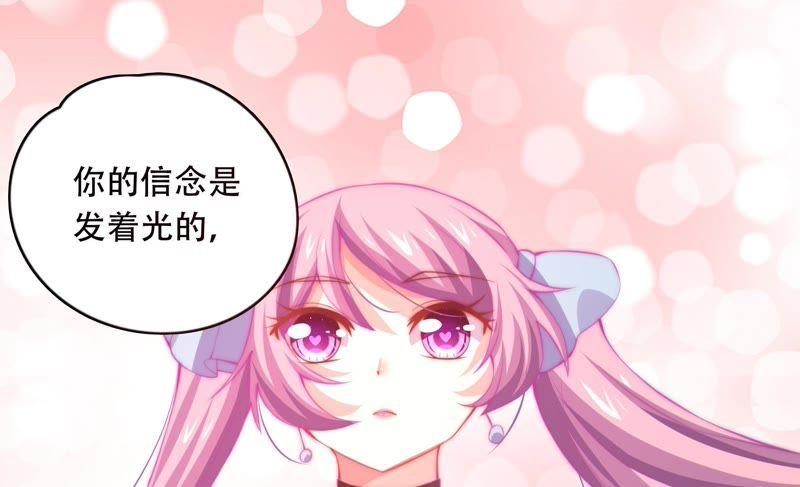 《恋爱先知》漫画最新章节第149话 互相改变着的两人免费下拉式在线观看章节第【41】张图片