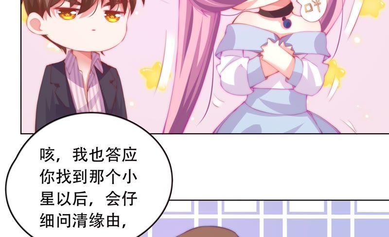 《恋爱先知》漫画最新章节第149话 互相改变着的两人免费下拉式在线观看章节第【55】张图片