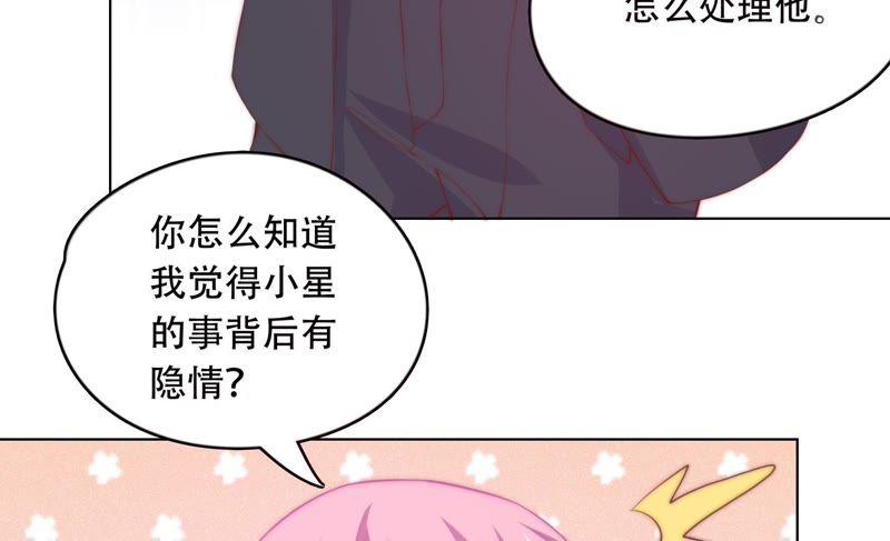 《恋爱先知》漫画最新章节第149话 互相改变着的两人免费下拉式在线观看章节第【58】张图片