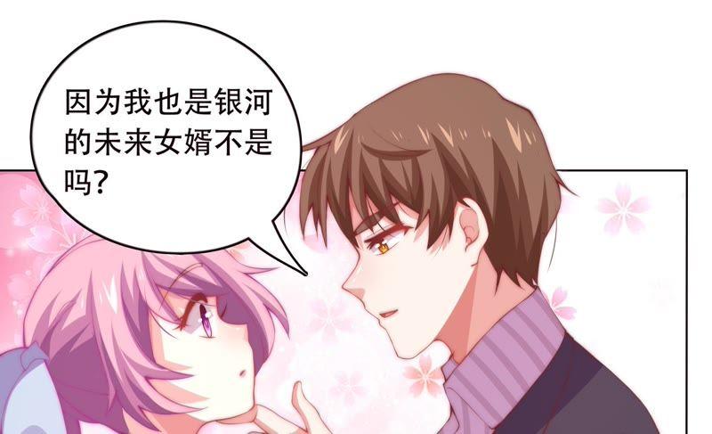 《恋爱先知》漫画最新章节第149话 互相改变着的两人免费下拉式在线观看章节第【61】张图片