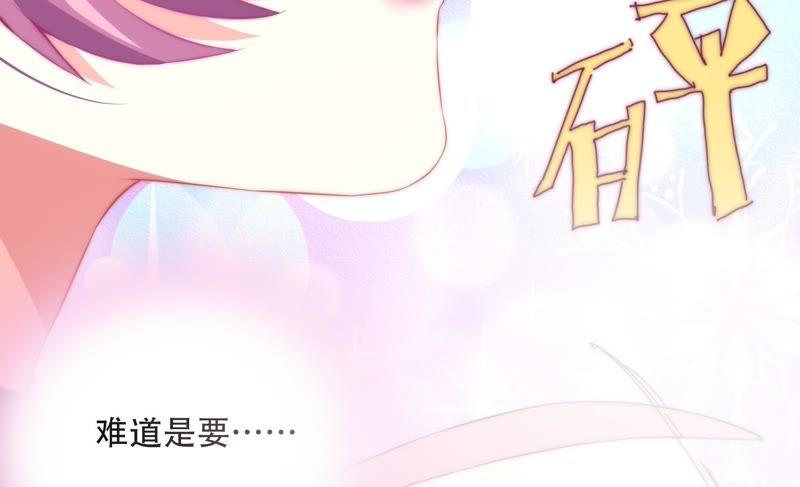 《恋爱先知》漫画最新章节第149话 互相改变着的两人免费下拉式在线观看章节第【65】张图片