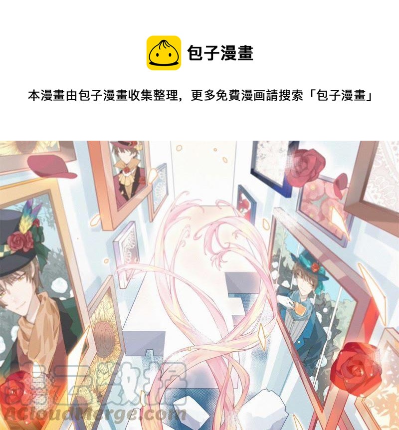 《恋爱先知》漫画最新章节第150话 新的线索免费下拉式在线观看章节第【1】张图片