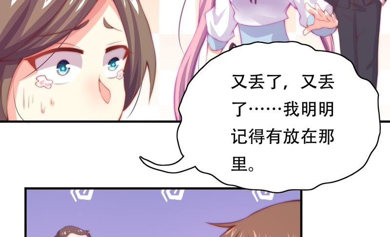 《恋爱先知》漫画最新章节第150话 新的线索免费下拉式在线观看章节第【16】张图片