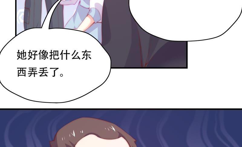 《恋爱先知》漫画最新章节第150话 新的线索免费下拉式在线观看章节第【18】张图片