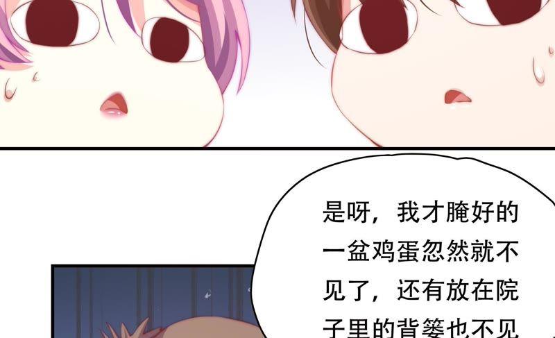 《恋爱先知》漫画最新章节第150话 新的线索免费下拉式在线观看章节第【21】张图片