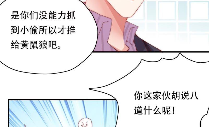 《恋爱先知》漫画最新章节第150话 新的线索免费下拉式在线观看章节第【32】张图片