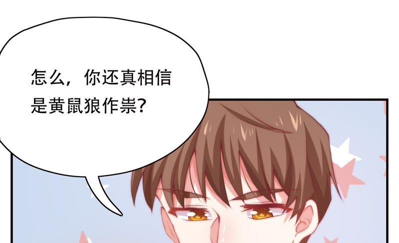 《恋爱先知》漫画最新章节第150话 新的线索免费下拉式在线观看章节第【37】张图片