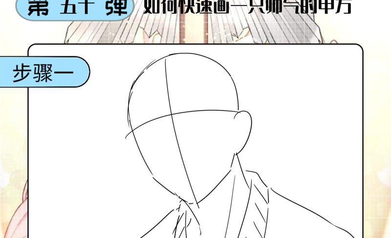 《恋爱先知》漫画最新章节第150话 新的线索免费下拉式在线观看章节第【58】张图片