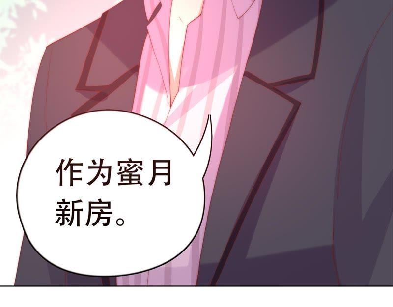 《恋爱先知》漫画最新章节第151话 落总的新婚妻子免费下拉式在线观看章节第【14】张图片