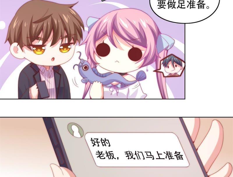 《恋爱先知》漫画最新章节第151话 落总的新婚妻子免费下拉式在线观看章节第【31】张图片