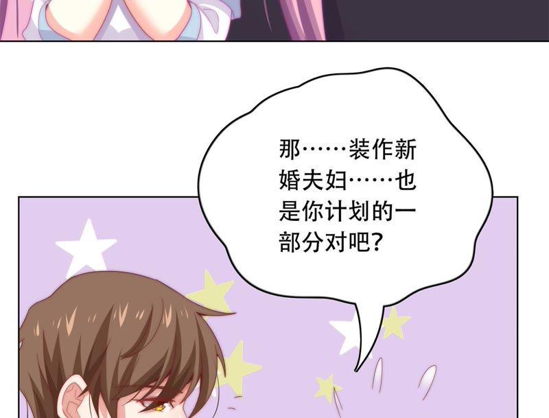 《恋爱先知》漫画最新章节第151话 落总的新婚妻子免费下拉式在线观看章节第【39】张图片