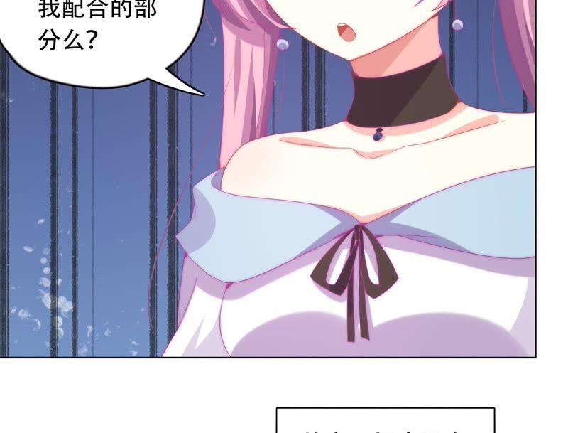 《恋爱先知》漫画最新章节第151话 落总的新婚妻子免费下拉式在线观看章节第【44】张图片