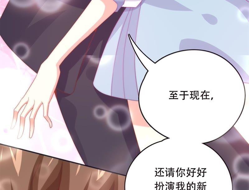 《恋爱先知》漫画最新章节第151话 落总的新婚妻子免费下拉式在线观看章节第【49】张图片