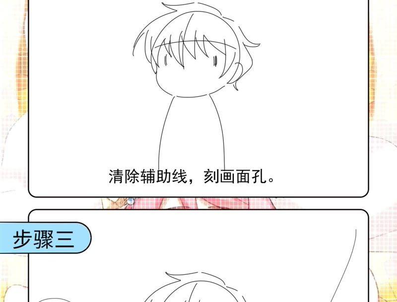 《恋爱先知》漫画最新章节第151话 落总的新婚妻子免费下拉式在线观看章节第【54】张图片