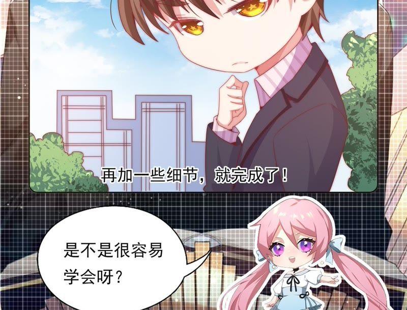 《恋爱先知》漫画最新章节第151话 落总的新婚妻子免费下拉式在线观看章节第【56】张图片