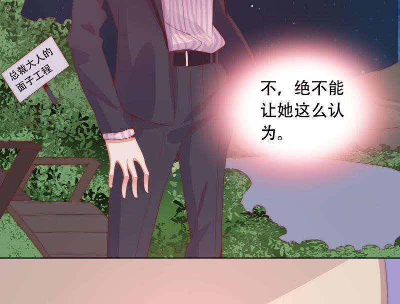 《恋爱先知》漫画最新章节第152话 值得享受的日子上免费下拉式在线观看章节第【14】张图片