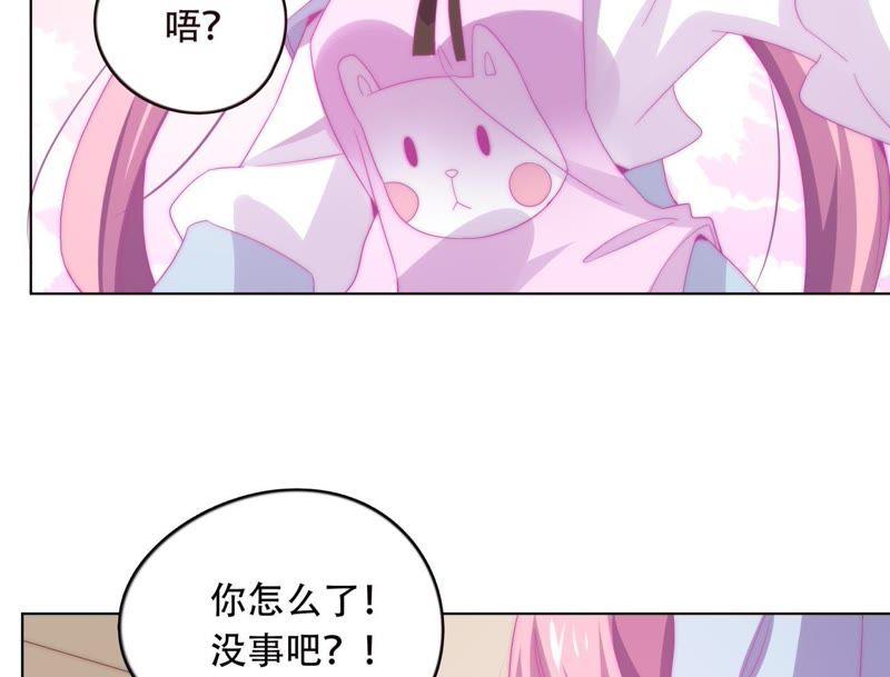 《恋爱先知》漫画最新章节第152话 值得享受的日子上免费下拉式在线观看章节第【30】张图片