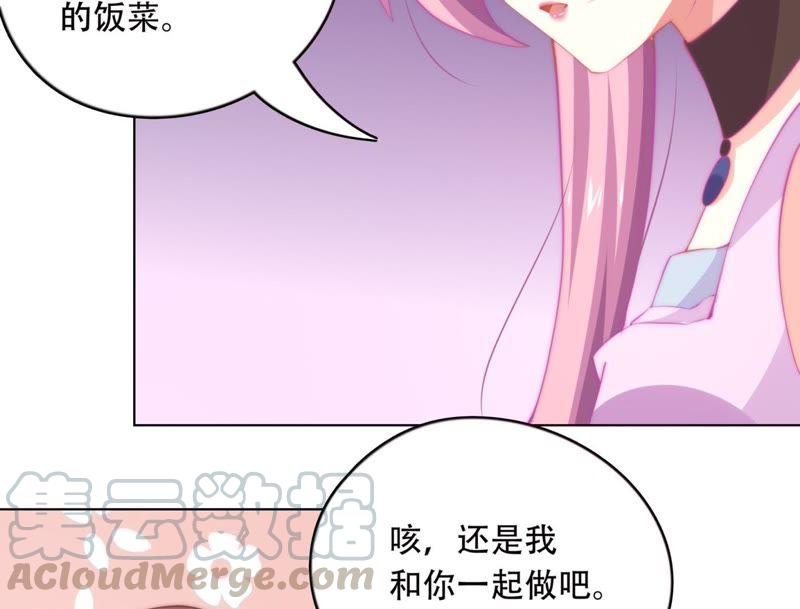 《恋爱先知》漫画最新章节第152话 值得享受的日子上免费下拉式在线观看章节第【43】张图片