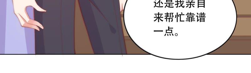 《恋爱先知》漫画最新章节第152话 值得享受的日子上免费下拉式在线观看章节第【47】张图片