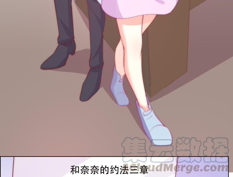 《恋爱先知》漫画最新章节第152话 值得享受的日子上免费下拉式在线观看章节第【50】张图片