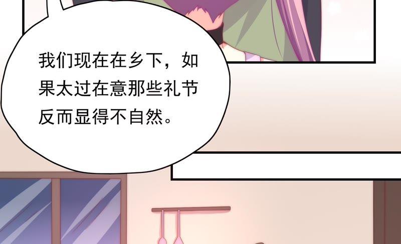 《恋爱先知》漫画最新章节第153话 值得享受的日子中免费下拉式在线观看章节第【26】张图片