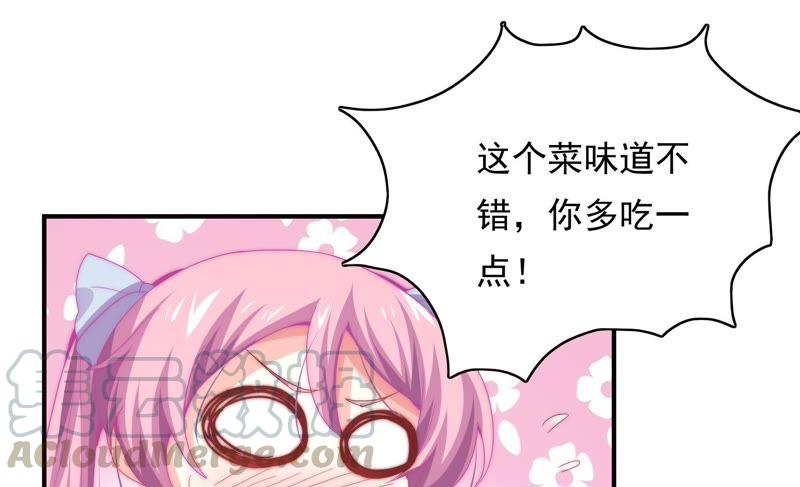 《恋爱先知》漫画最新章节第153话 值得享受的日子中免费下拉式在线观看章节第【43】张图片