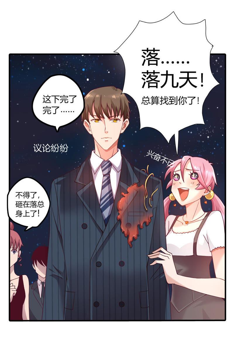 《恋爱先知》漫画最新章节第14话 酒醉免费下拉式在线观看章节第【6】张图片