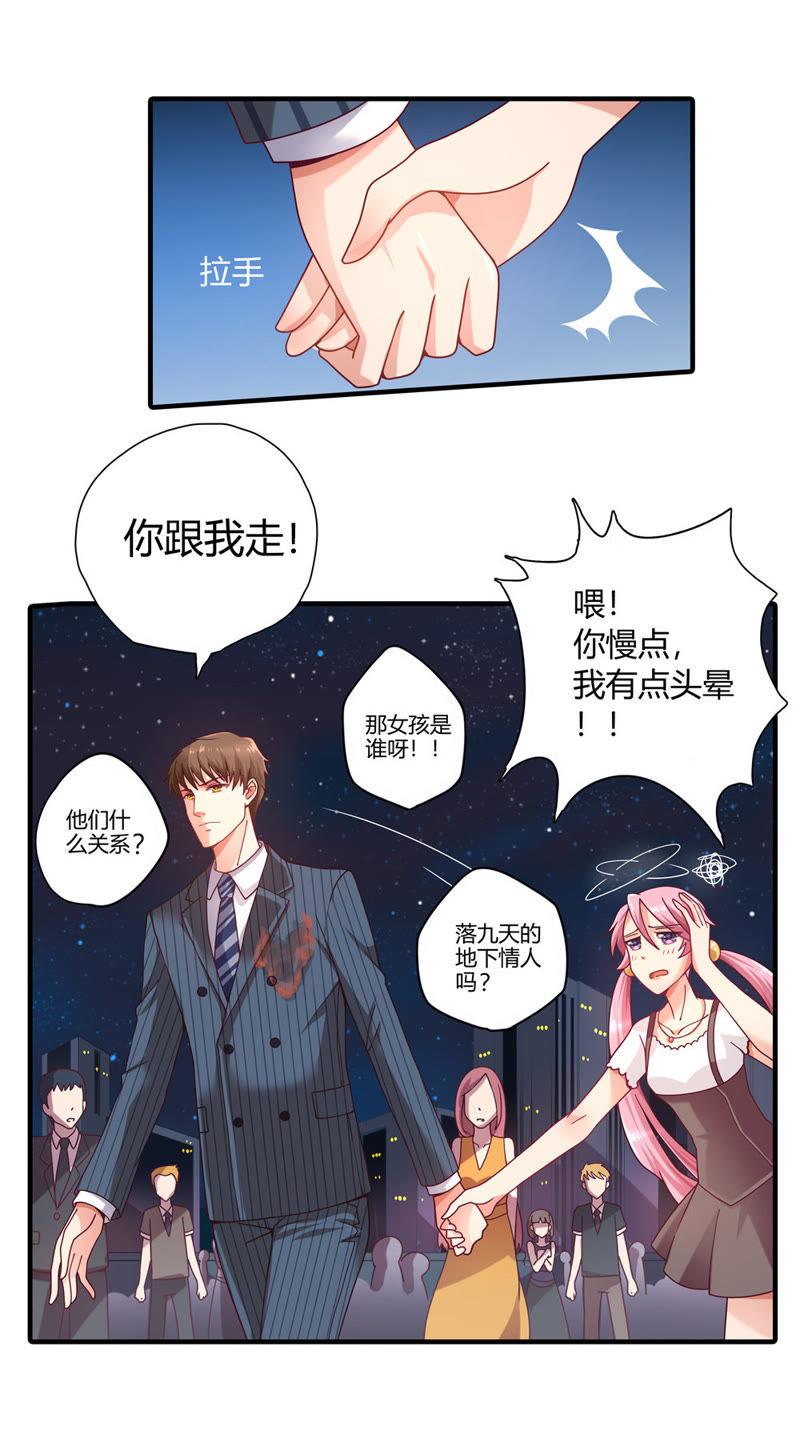 《恋爱先知》漫画最新章节第14话 酒醉免费下拉式在线观看章节第【7】张图片