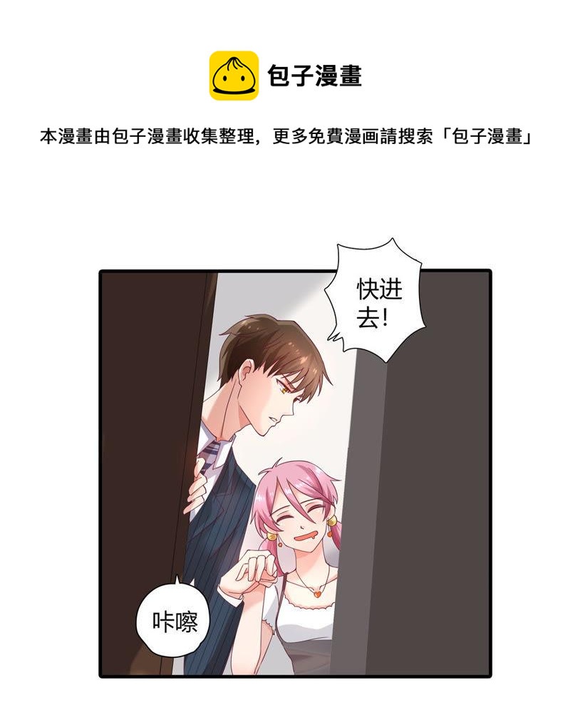 《恋爱先知》漫画最新章节第14话 酒醉免费下拉式在线观看章节第【9】张图片