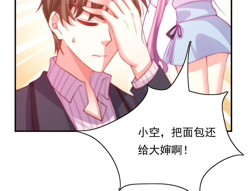 《恋爱先知》漫画最新章节第155话 计谋和逃跑免费下拉式在线观看章节第【22】张图片