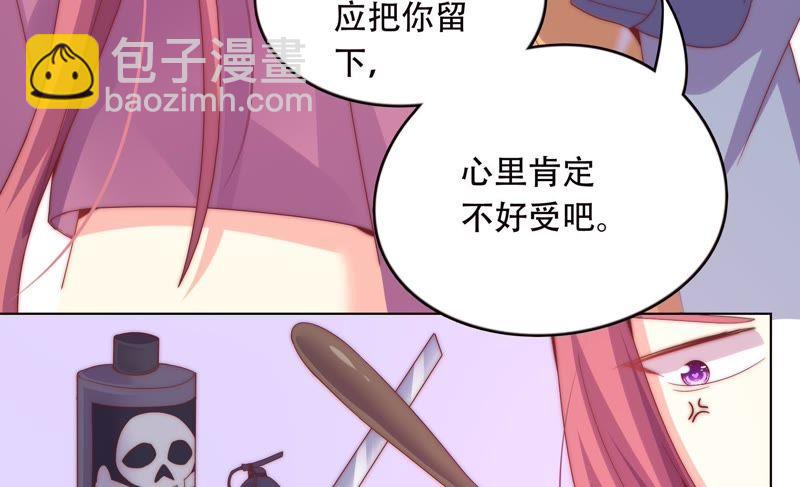 《恋爱先知》漫画最新章节第156话 公主的护卫免费下拉式在线观看章节第【24】张图片