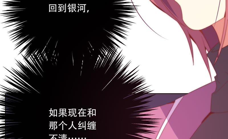 《恋爱先知》漫画最新章节第156话 公主的护卫免费下拉式在线观看章节第【32】张图片