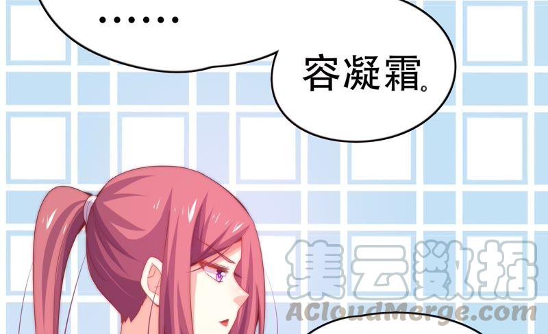 《恋爱先知》漫画最新章节第156话 公主的护卫免费下拉式在线观看章节第【41】张图片