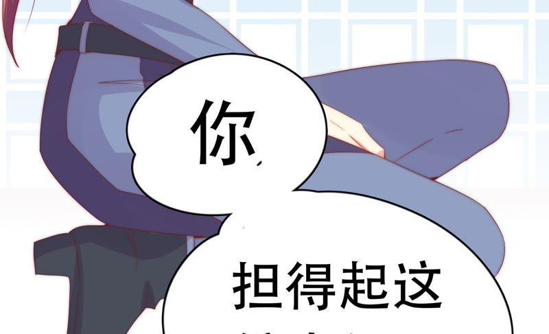 《恋爱先知》漫画最新章节第156话 公主的护卫免费下拉式在线观看章节第【43】张图片