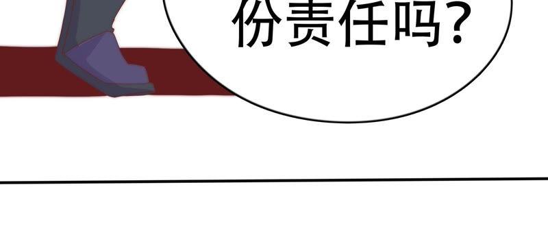 《恋爱先知》漫画最新章节第156话 公主的护卫免费下拉式在线观看章节第【44】张图片