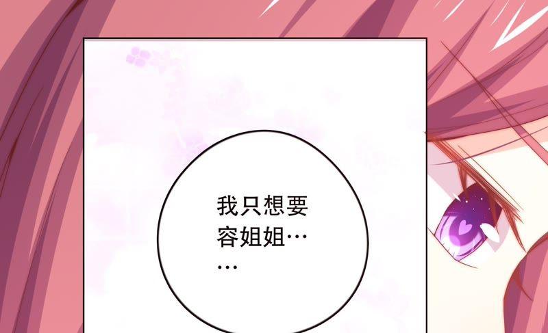 《恋爱先知》漫画最新章节第156话 公主的护卫免费下拉式在线观看章节第【52】张图片